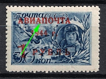 1944 30k Airmail, Soviet Union, USSR (Zv. 804 var., Red Dot between 'А' and 'П' in 'АВИАПОЧТА', MNH)
