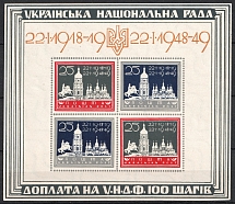 1949 Munich, Ukrainian People's Council, Ukraine, Underground Post, Souvenir Sheet (Wilhelm Bl. 2 a, CV $80)