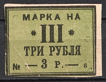 1899 3r Tax Fees, Russia