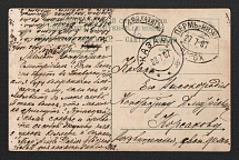 1907 (28 Jul) Russian Empire, Ship Mail illustrated postcard from Perm to Kazan (Route Perm - Nizhnie) with postage due handstamp