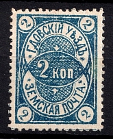 1883 2k Gdov Zemstvo, Russia (Schmidt #6, Light Blue)