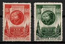 1946-47 29th Anniversary of the October Revolution, Soviet Union, USSR, Russia (Full Set, MNH)