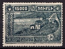 First Essayan, 15.000 Rub, perf, Second form (additional coast line), NH. Rare (MNH)