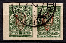 1918 2k Kherson Local, Ukrainian Tridents, Ukraine, Pair (Bulat 2379, Signed, Canceled, CV $100)