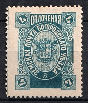 1895 4k Bogorodsk Zemstvo, Russia (Schmidt #141, Dark Blue)