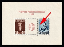 1943 Serbia, German Occupation, Germany, Souvenir Sheet (Mi. Bl. 3 II, Spot on the Left Edge, CV $1,300, MNH)