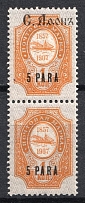 1910 5pa Saint Athos, Offices in Levant, Russia (MISSED Overprint, CV $70)