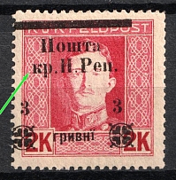 1919 3hrn Stanislav, West Ukrainian People's Republic, Ukraine (SHIFTED Overprint + MISSED 'У' in 'УКР.', Print Error, Signed)