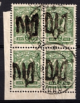 1918 2k Podolia Type 10 (5 a), Ukrainian Tridents, Ukraine, Corner Block of Four (Bulat 1518, Mikhalpol Postmarks, ex Zelonka, CV $90)