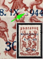 1944 30l on 14l Macedonia, German Occupation, Germany (Mi. 8 III, Almost Missing '1' in '1944', Signed, CV $520, MNH)