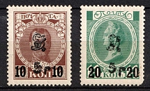 1920 Armenia on Romanovs Issue, Russia, Civil War (Sc. 196 - 197)