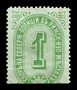 1912 1R Riga, Russian Empire Revenue, Russia, Police Fee, Rare