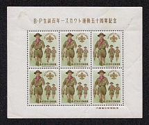 Japan, Scouts, Souvenir Sheet, Scouting, Scout Movement, Cinderellas, Non-Postal Stamps