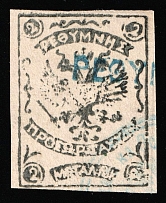 1899 2m Crete, 1st Definitive Issue, Russian Administration (Kr. 4 I, Smooth Paper, Black, Rethymno Postmark, CV $30)