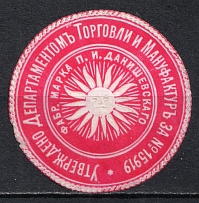 Danishevsky Factory, Russian Empire Label, Russia