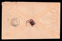 1918 (29 Nov) Ukraine, Russian Civil War Registered cover from Proskurov to Kamenec, franked with 35k Rare Inverted trident of Podolia 20 on the envelope, CV $300 only for used stamp