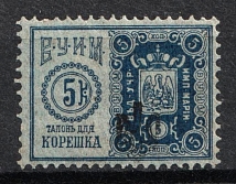 1918 5k Poltava, Ukrainian Tridents on Office of the Institutions of Empress Maria Revenue, Ukraine