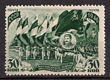 1946 All-Union Parade of Physical Culturists, Soviet Union, USSR, Russia (Full Set)