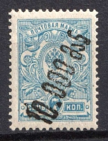 1923 10000r on 7k Georgia Revalued, Russia, Civil War (Signed, MNH)