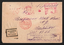 1932 (14 Jun) USSR Moscow - Berlin, Airmail Commercial cover, flight Moscow - Berlin (Postmark № 0450, Muller 16, CV $500)