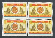 1957 40th Anniversary of the Ukr. SSR, Soviet Union USSR, Block of Four (Full Set, MNH)