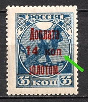 1924 14k Postage Due Stamp, Soviet Union, USSR, Russia (Zv. D7c, MISSED Dot after 'КОП', CV $60)