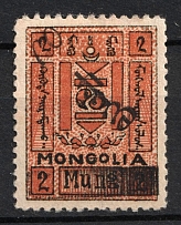 1930 20m on 2m Mongolia (Sc. 46, CV $50)