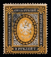1884 7r Russian Empire, Vertical Watermark, Perf 13.25 (Sc. 40, Zv. 43, Signed, Canceled, CV $450)