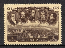 1950 125th Anniversary of the Decemberist Revolution, Soviet Union, USSR, Russia (Zv. 1505, Full Set, MNH)