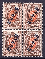 1904-08 70k Offices in China, Russia, Block of Four (Shanghai Postmark, CV $180)