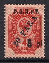 1918 20pa/4k ROPiT Offices in Levant, Russia (DOUBLE Overprint, Print Error)