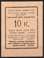 10k 'It is Impossible to Win with an Illiterate People, It is Impossible to Win with an Uncivilized People' (Lenin), Russia (Yellow Paper)