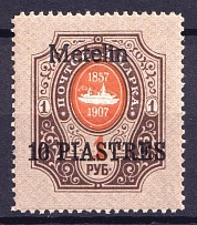 1910 10pi Mytilene, Offices in Levant, Russia (CV $30)