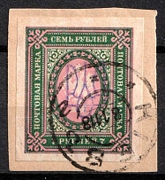1918 7r on piece Kiev (Kyiv) Type 2 gg, Ukrainian Tridents, Ukraine (Bulat 545, Kiev Postmark, CV $40)