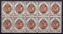1894 2k Wenden, Livonia, Russian Empire, Russia, Block of Ten (Kr. 13III, Sc. L11, Ordinary Paper, CV $300+, MNH)