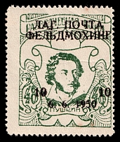 1950 10pf on 48pf Feldmoching, ORYuR Scouts, Russia, DP Camp, Displaced Persons Camp (Wilhelm 11 A, Dot in '6', Print Error)