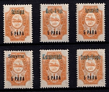 1910 Offices in Levant, Russia (Kr. 66 I/I - 66 V/I, 66 VII/I, Blue Overprint, CV $20)
