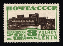 1929-32 3r Definitive Issue, Soviet Union, USSR, Russia (Zag. 242, Perforation 12x12.25, CV $170, MNH)