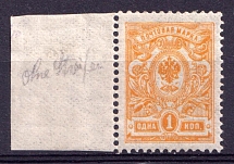 1908-23 1k Russian Empire (Margin, No Varnish Lines)