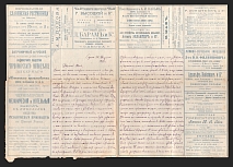 1899 Series 74 Odessa Charity Advertising 7k Letter Sheet of Empress Maria sent from Odessa to St.-Petersburg