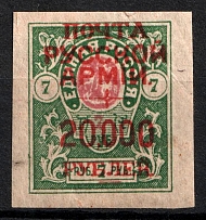 1920 20000r on 7r Wrangel Issue Type 1 on Denikin Issue, Russia, Civil War (Signed, CV $190)