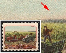 1956 25k The Agriculture of the USSR, Soviet Union, USSR (Lyap. P 4 (1894), Smoke Over Wood at Right, CV $50, MNH)