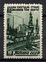 1946 10k The Reconstruction, Soviet Union USSR (Vertical Raster, CV $40)