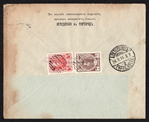 1914 (Sep) Mirgorod Russian empire, (cur. Ukraine). Mute commercial cover to St. Petersburg, Mute postmark cancellation