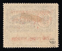 1922 1200 Germ Mark Consular Fee Stamp, Airmail, RSFSR, Russia (Zag. Sl 11, Zv. C7, Type I, Certificate, CV $1,750)