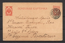 Mute Postmark of Luninec, In the Active Army, Czechoslovak Regiment (Luninez, #511.01, No such place or Postmark In the Catalog, RRR)