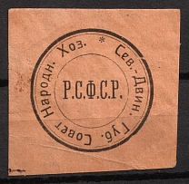 Council of People's Deputies Severodvinsk, Postal Label, RSFSR