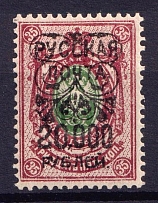 1921 20000r on 35k Wrangel Issue Type 2, Russia Civil War (Black instead Blue/Brown Overprint, Print Error)