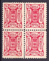 1893 6k Orgeev Zemstvo, Russia, Block of Four (Schmidt #20, CV $60, MNH)
