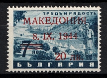 1944 20l on 7l Macedonia, German Occupation, Germany (Mi. 7 IX, 'O' in 'МАКЕДОНИЯ' Open above, CV $390)